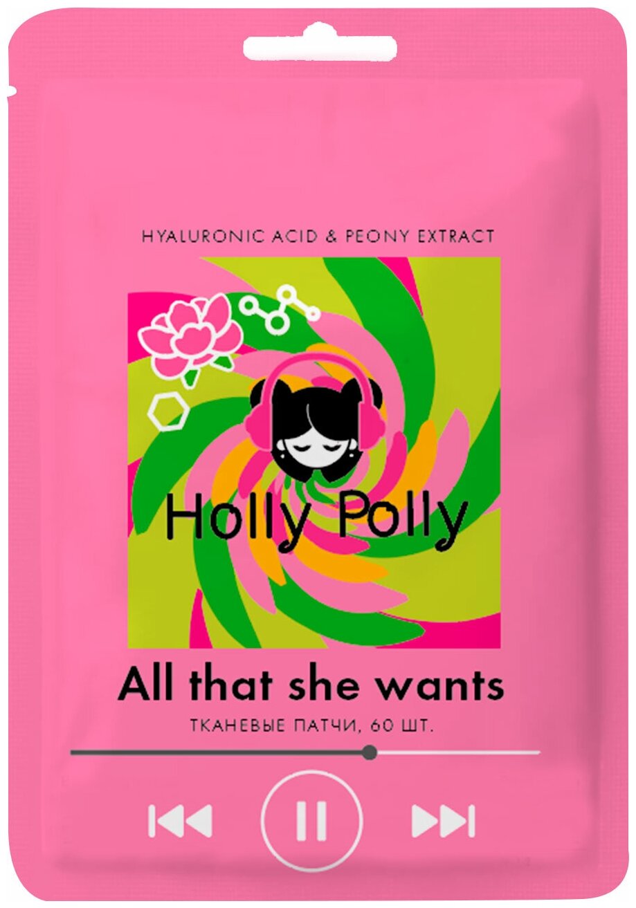 Тканевая маска HOLLY POLLY для лица на кремовой основе Holly Polly Cry me a river с Гиалуроновой кислотой, Aлое и экстрактом Cакуры (Увлажняющая), 22г