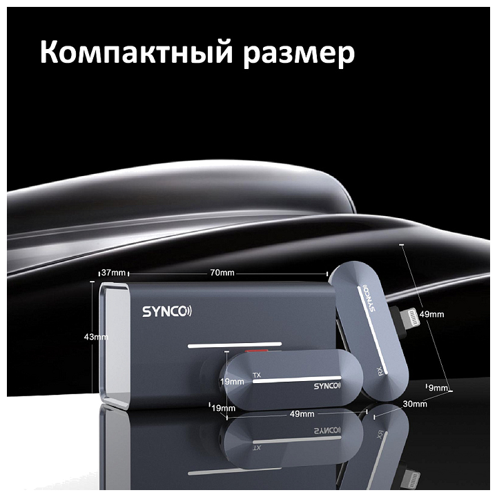 Беспроводной микрофон Synco - фото №3