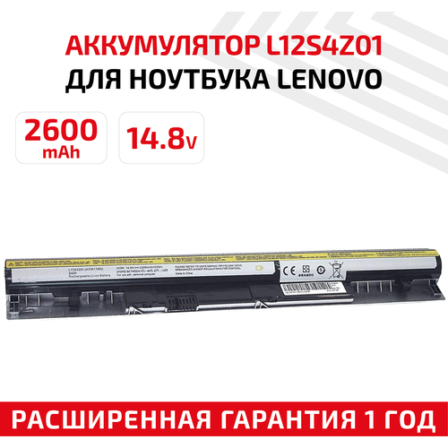 Аккумулятор (АКБ, аккумуляторная батарея) L12S4Z01 для ноутбука Lenovo S400, 14.8В, 2600мАч, серебристый аккумулятор oem совместимый с l12s4l01 для ноутбука lenovo ideapad s300 14 4v 2600mah черный