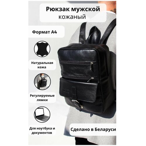 фото Рюкзак cagia 832601. натуральная кожа. сделано в беларуси.