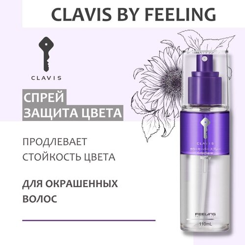 Спрей COLOR SAVER для окрашенных волос CLAVIS 110 мл