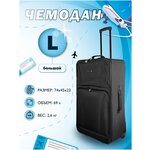 Чемодан текстильный 2-х колесный TOUR BASIC PROFFI TRAVEL - изображение