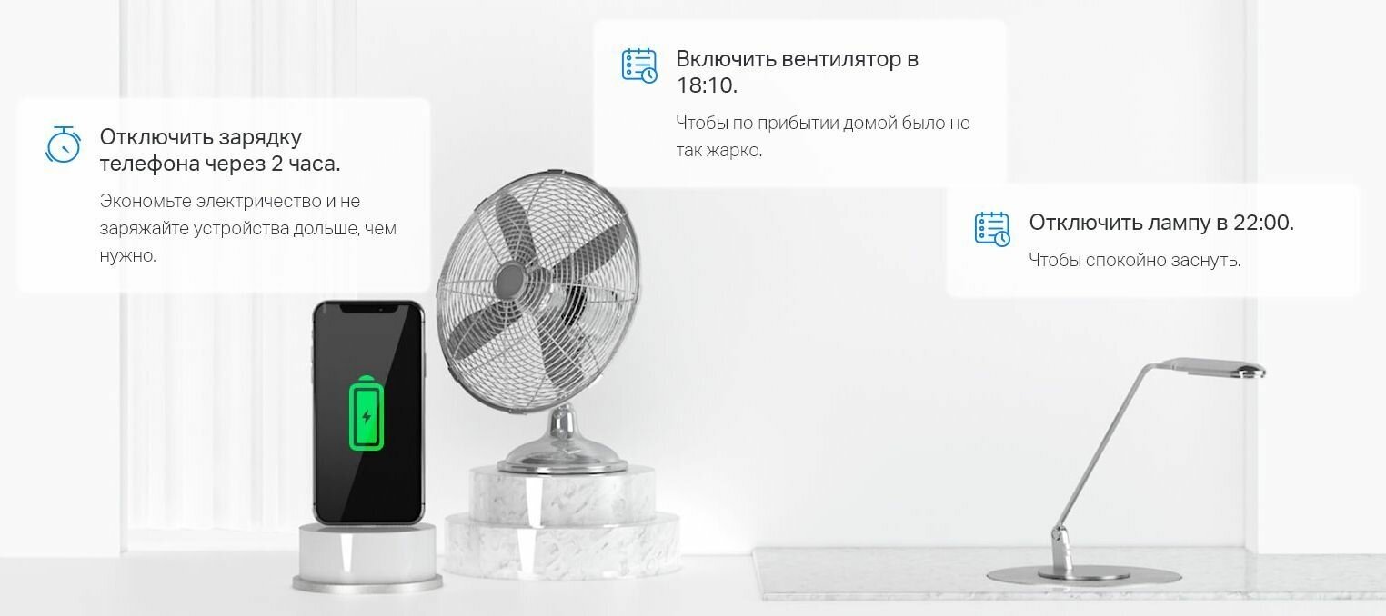 Умная розетка TP-Link - фото №15