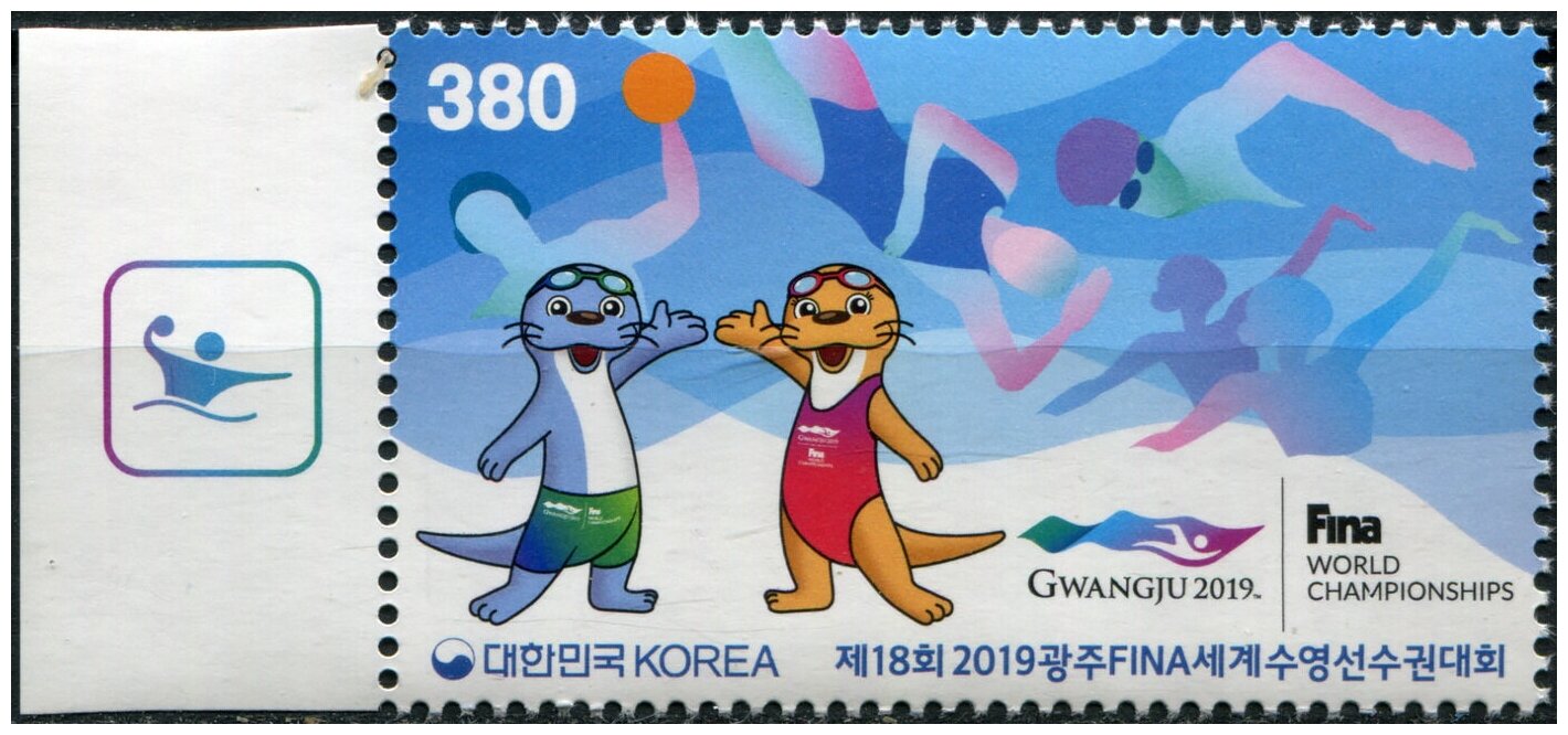 Южная Корея 2019. 18-й Чемпионат мира по водным видам спорта, Кванджу. К-3 (MNH OG) Почтовая марка