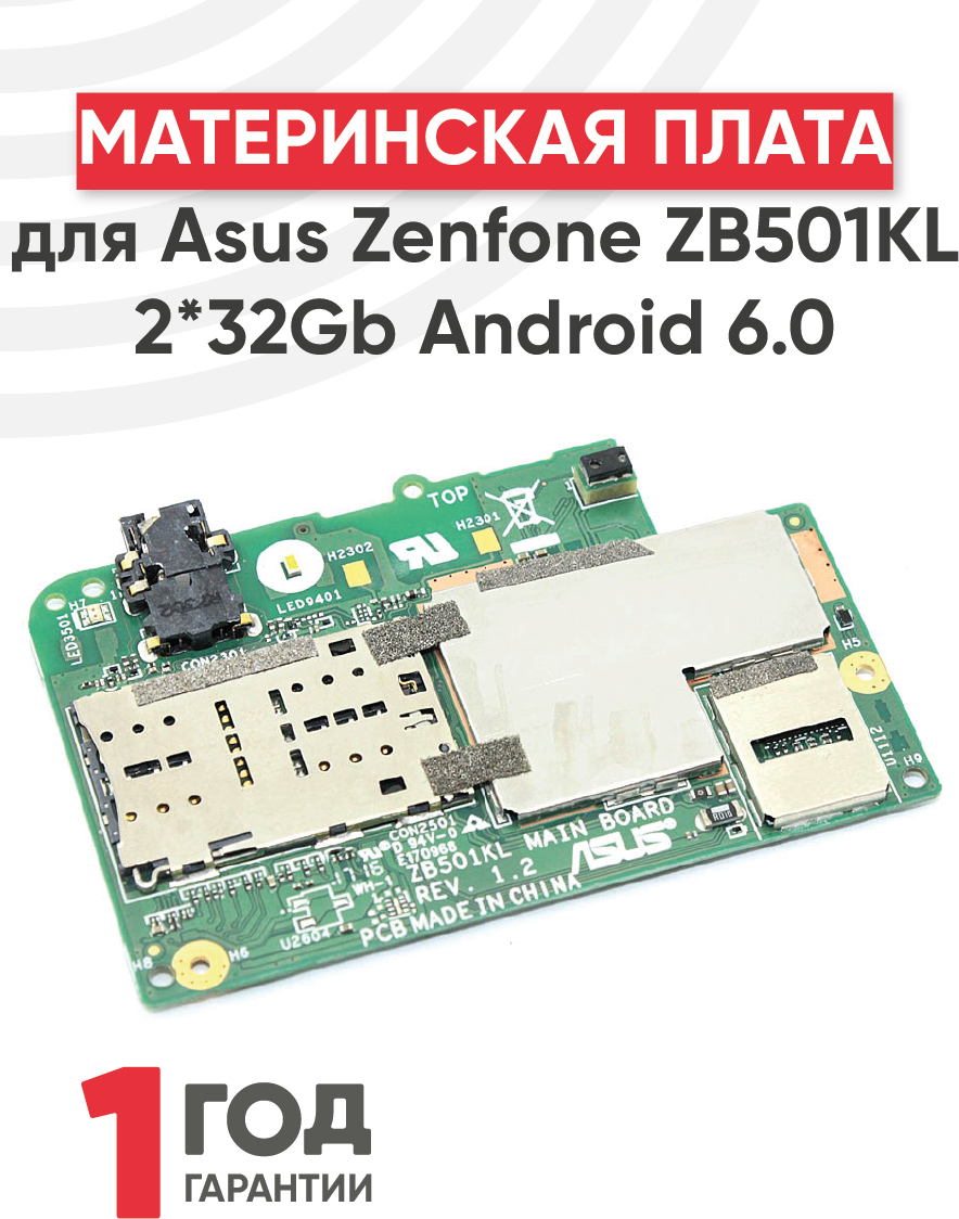 Материнская плата для Asus Zenfone ZB501KL 2*32Gb Android 6.0