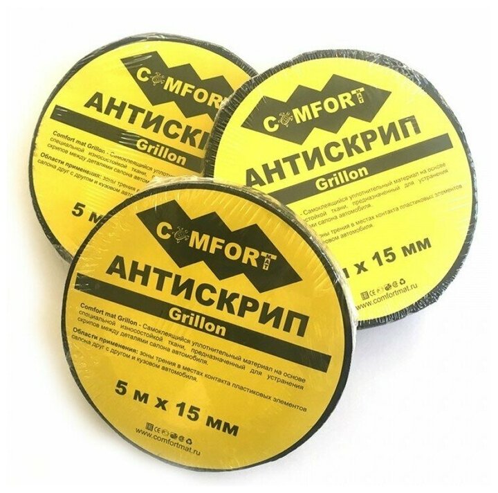 фото Антискрипная лента Comfort mat Grillon, размер 15x5000 мм