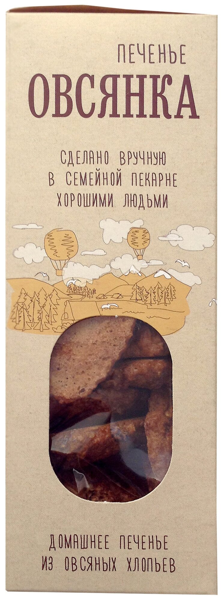 Печенье Таруска Овсянка, 200 г, 6 уп. - фотография № 6