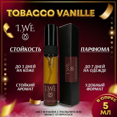 Духи на масляной основе I.WE: Табак Ваниль, Tobacco Vanille, спрей 5 мл