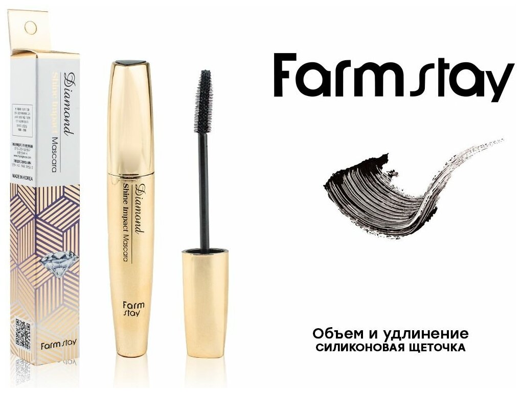 Farmstay Тушь для ресниц Diamond Shine Impact Mascara, черный