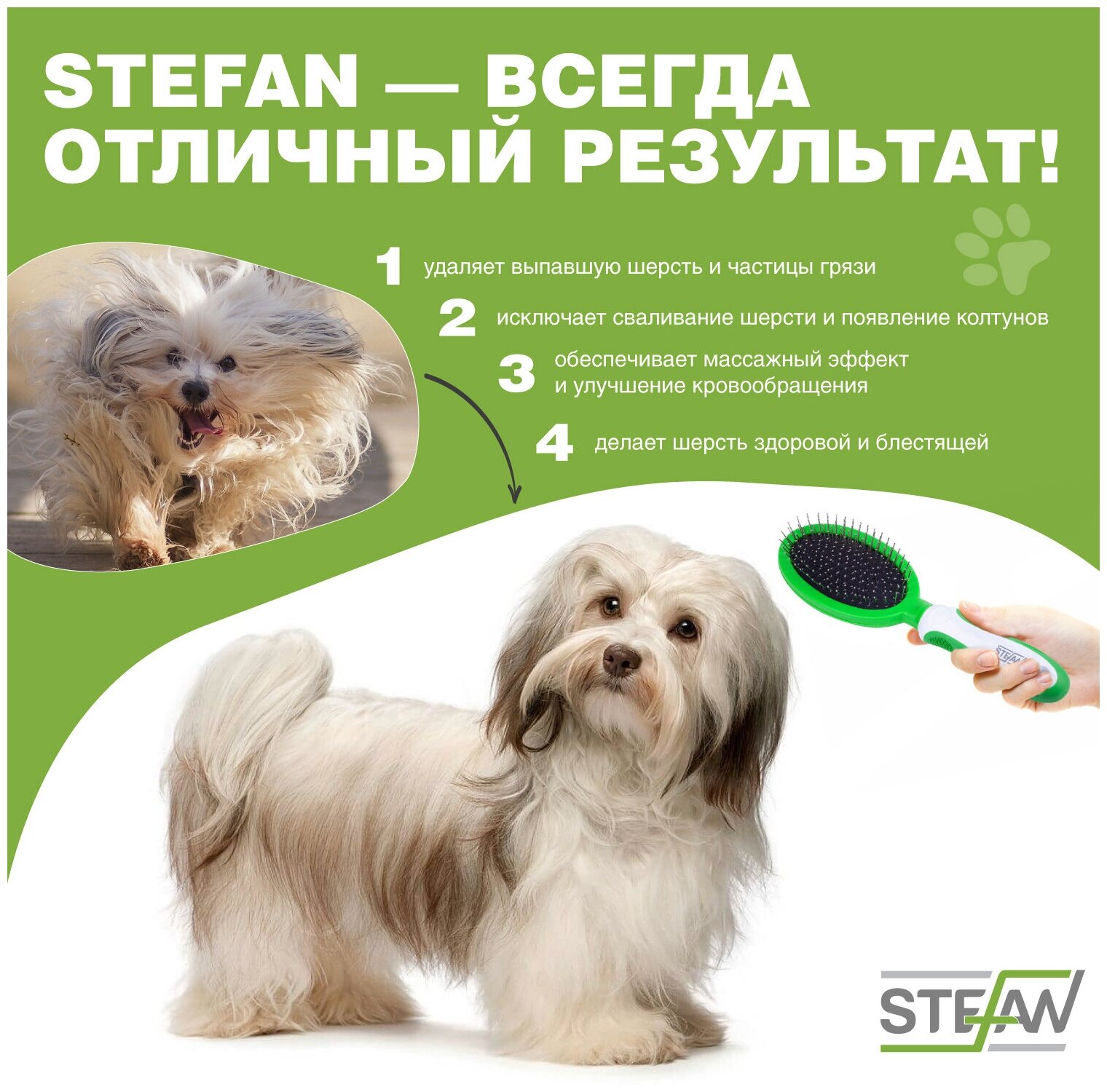 Массажная расческа-щетка для шерсти кошек и собак универсальная "STEFAN", GB1010 - фотография № 4
