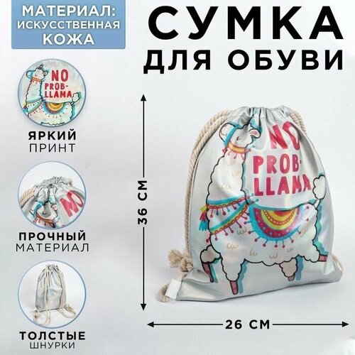 Сумка для обуви «NO PROB-LLAMA», кож. зам голография, 36х26х0,5 см no prob llama mouth cover mask with pm2 5 filters 5 layers of protection for unisex black