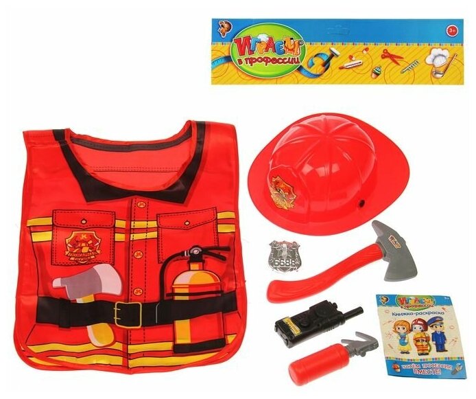 Набор пожарного Woow Toys 5 предметов, бонус: книжка-раскраска "Узнаем профессии вместе", фартук (04H-2H)