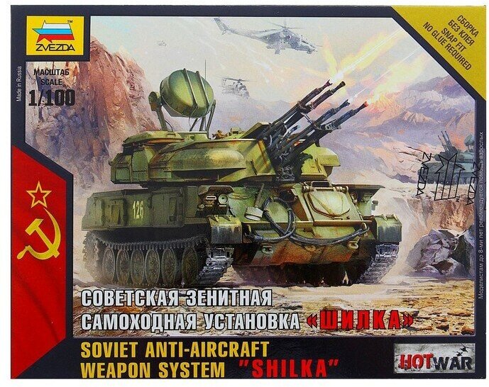 Звезда Сборная модель-танк «Советская зенитная самоходная установка Шилка» Звезда, 1/100, (7419)
