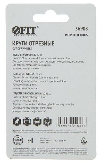 FIT Круг отрезной 23 x 0,8мм 20шт FIT 36908 - фотография № 8