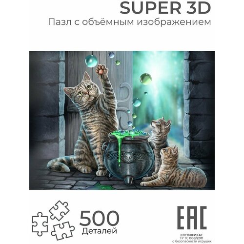 Игрушка-головоломка 3D Пазл Буль-буль, 500 деталей / 3Д пазлы для детей Коты