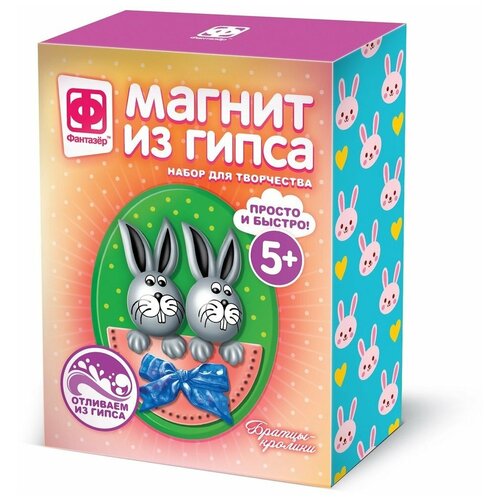 Фантазёр Магнит из гипса - Братцы-кролики (707225) 200 г