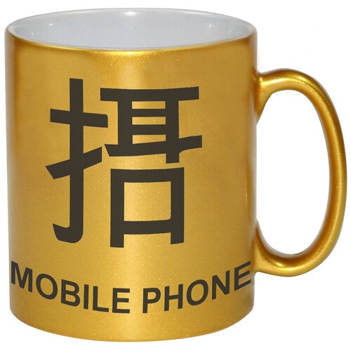 фото Золотая кружка mobile phone drabs