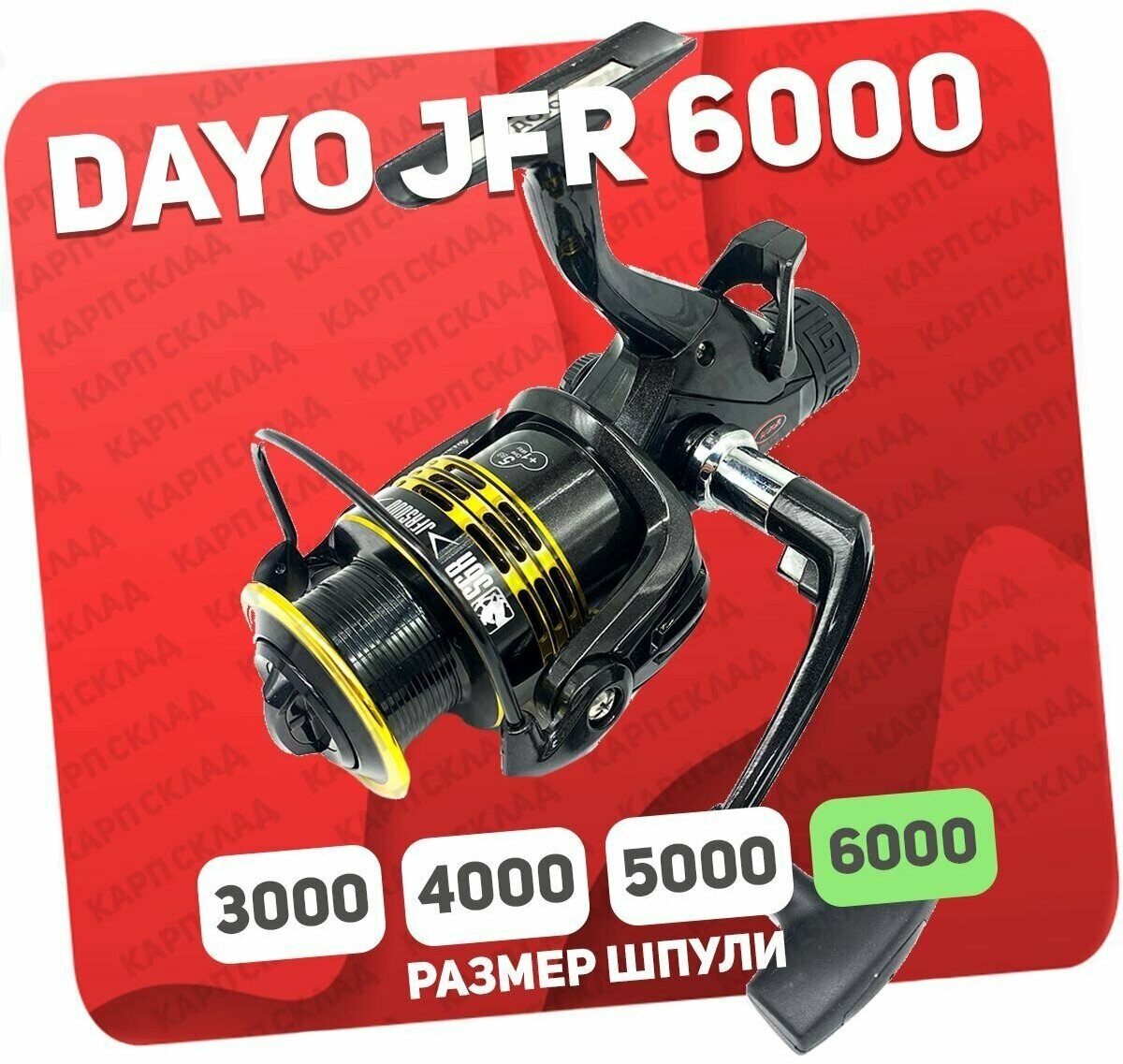 Катушка рыболовная DAYO JFR-6000 для фидера