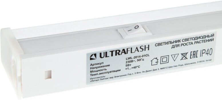 Фитолампа для растений Ultraflash LWL-2014-01CL 5 Вт - фотография № 4