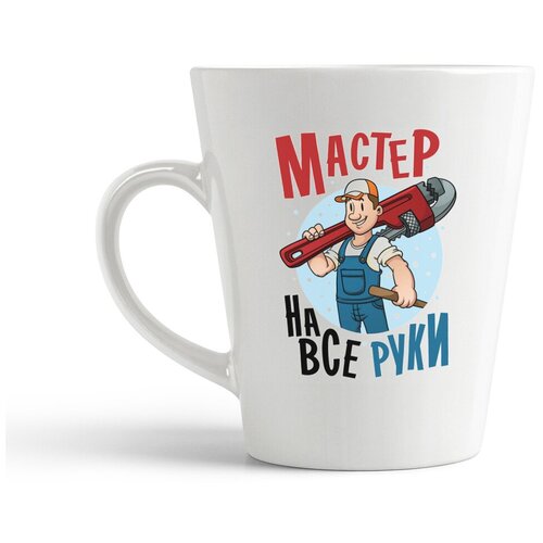 фото Кружка-латте coolpodarok мастер на все руки