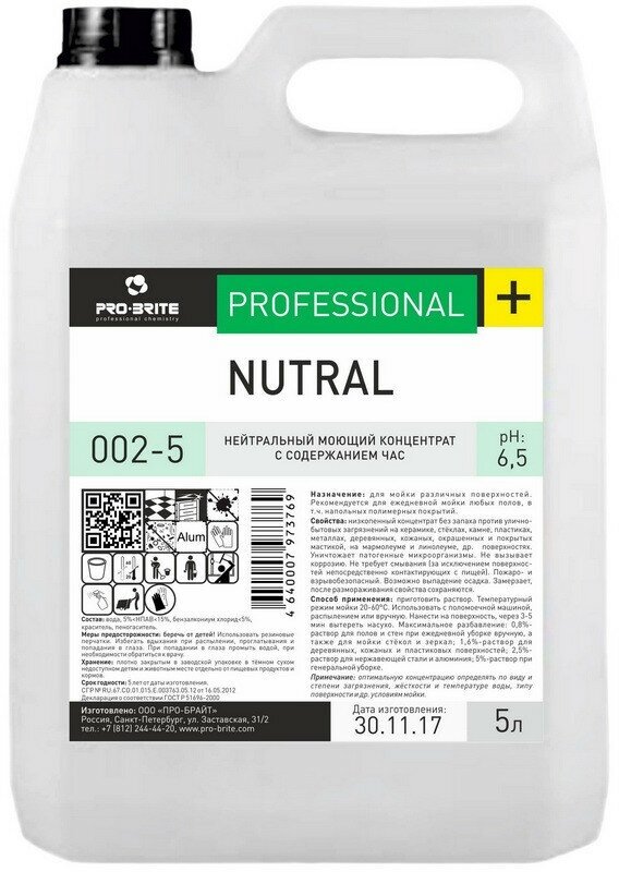 Промышленная химия Pro-Brite Nu-Tral 5л (002-5)