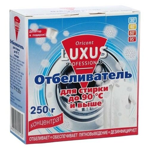Отбеливатель Luxus, для стирки до 90 °C, 250 г