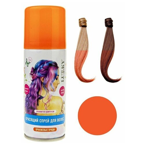 Спрей-краска для волос оранжевый, 120 мл Т20309 Lukky