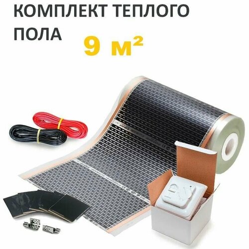 Пленочный теплый пол 9 мкв набор 16м х 50см 15700₽