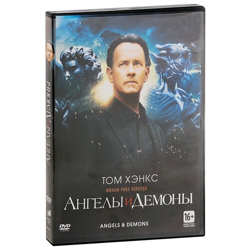 Ангелы и демоны (региональное издание) (DVD) ангелы и демоны региональное