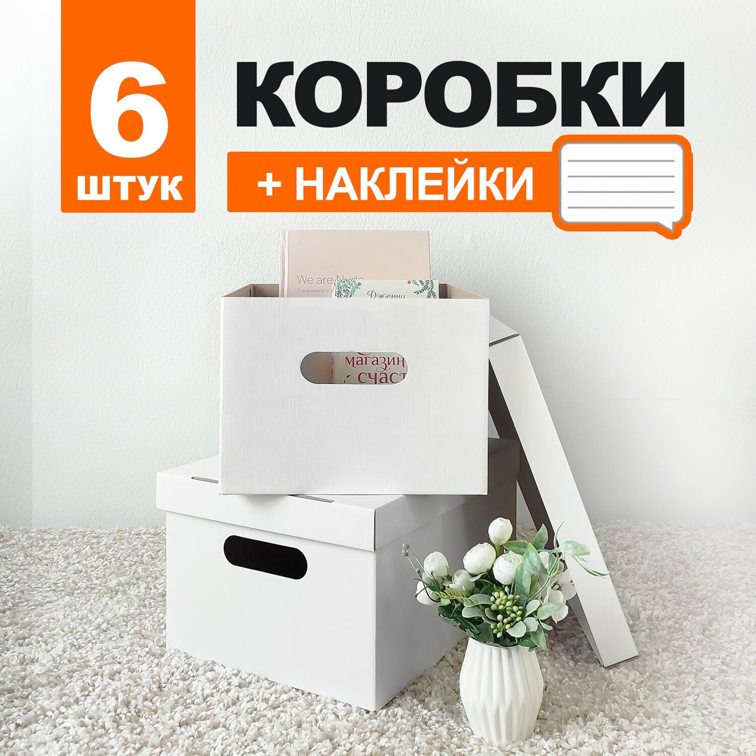 Короб для хранения вещей с крышкой картонная