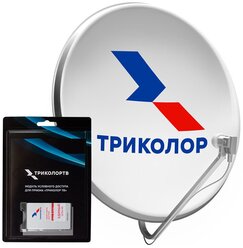 Комплект спут. TV триколор UHD с модулем условного доступа Европа