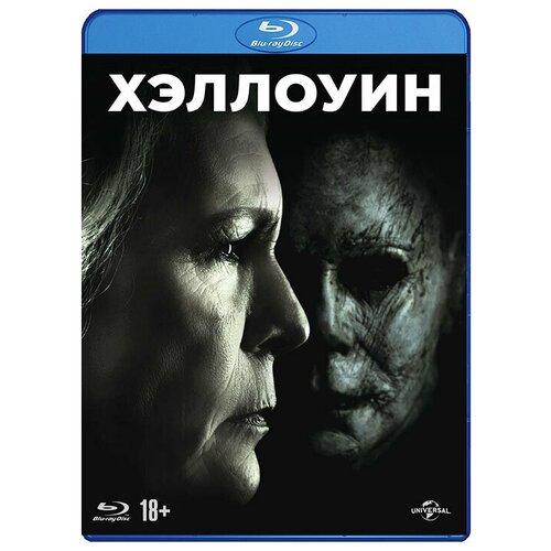 фото Хэллоуин (blu-ray) новый диск