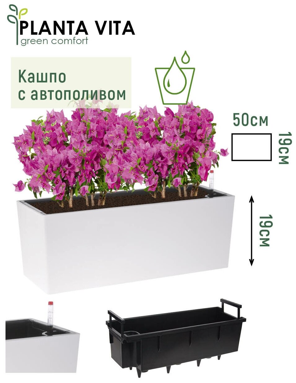 Кашпо PLANTA VITA 