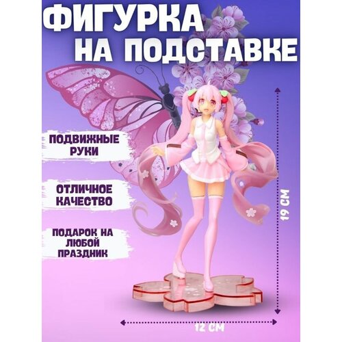 Фигурка аниме Вокалоид Сакура Мику 19см Hatsune Miku Sakura