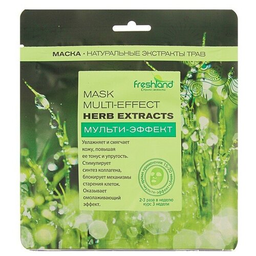Freshland Маска тканевая для лица Freshland 