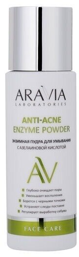 Aravia ARAVIA Laboratories Anti-Acne Enzyme Powder (Энзимная пудра для умывания с азелаиновой кислотой), 150 мл