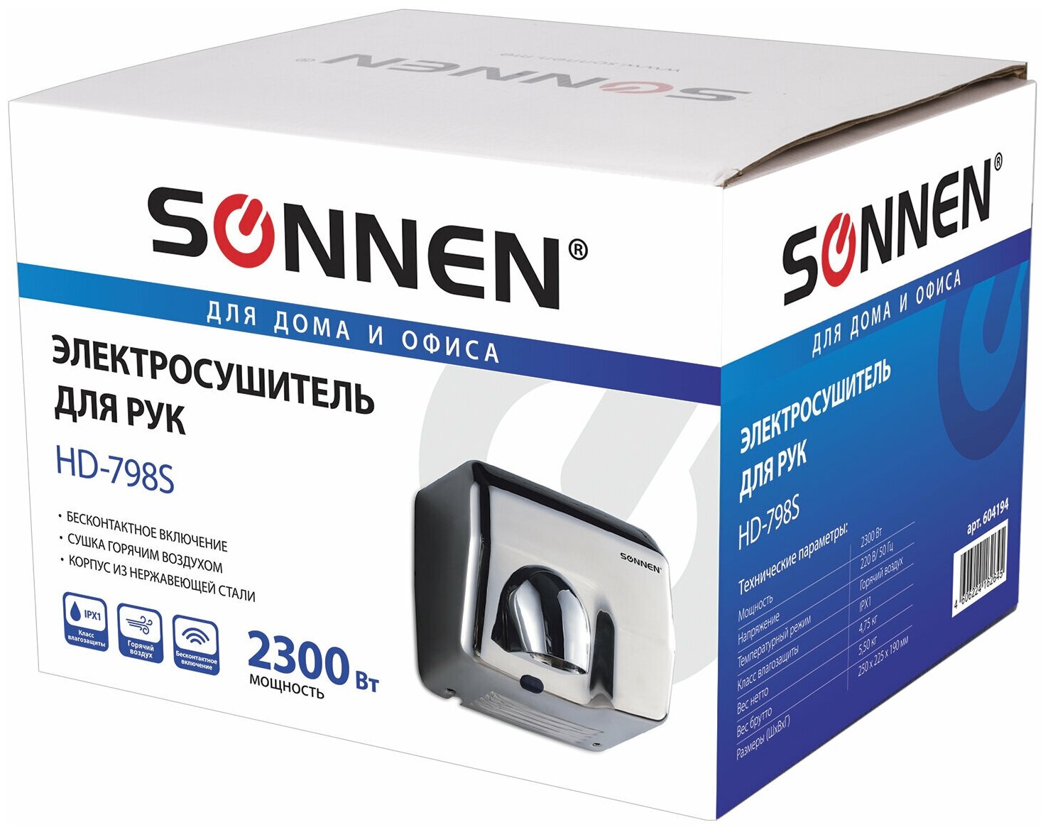 Сушилка для рук SONNEN HD-798S, 2300 Вт, нержавеющая сталь, антивандальная, серебристая, 604194. 604194 - фотография № 8