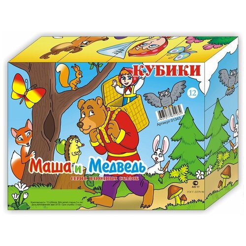 Кубики для детей Маша и Медведь 12 штук (пластик)