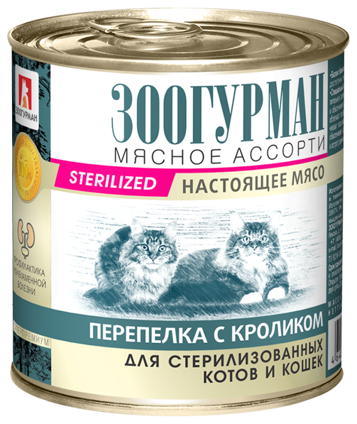 Зоогурман Мясное Ассорти Консервы для стерилизованных кошек с Перепелкой и Кроликом 250 г