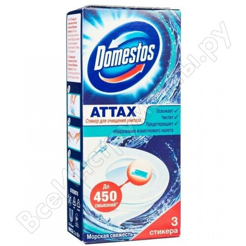 Освежитель-очиститель DOMESTOS Attax Морская Свежесть