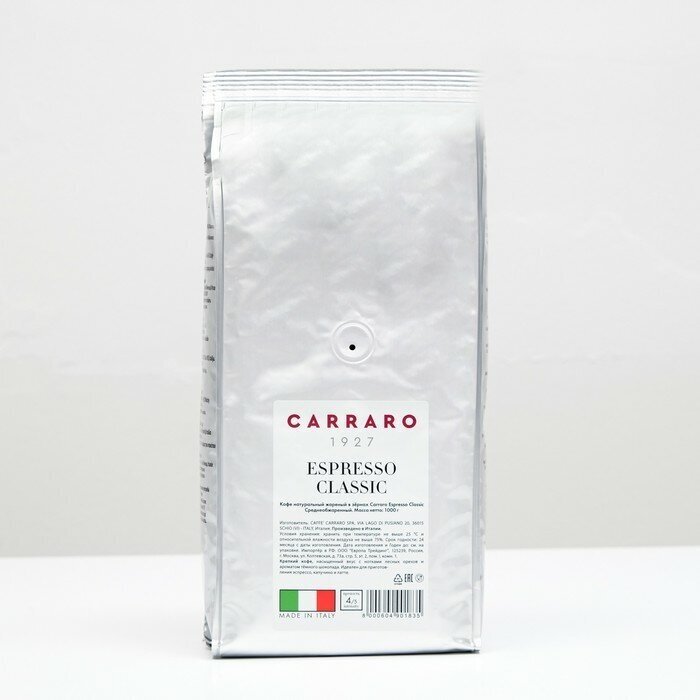 Кофе в зернах Carraro - фото №11