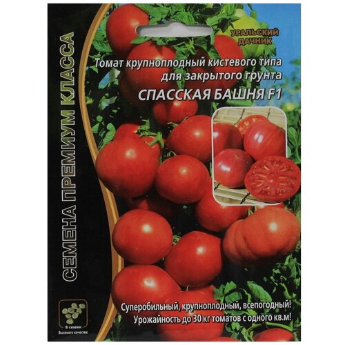 Семена Томат Спасская Башня F1 крупноплодный, среднеранний, всепогодный, 10 шт