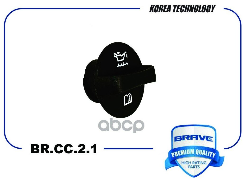 Br. Cc.2.1 Brave Крышка Маслозаливной Горловины 25183786 Chevrolet Cobalt 1.5 BRAVE арт. BR. CC.2.1