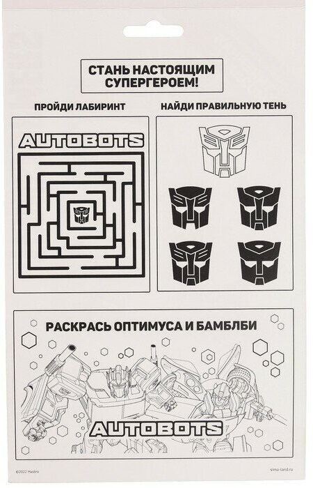 Стикерная мозайка форменная "Бамблби и Оптимус Прайм", Трансформеры