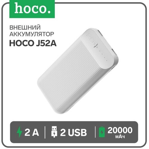 Внешний аккумулятор Hoco J52A, Li-Pol, 20000 мАч, microUSB - 2 А, 2 USB - 2 А, белый внешний аккумулятор hoco j52a li pol 20000 мач microusb 2 а 2 usb 2 а черный