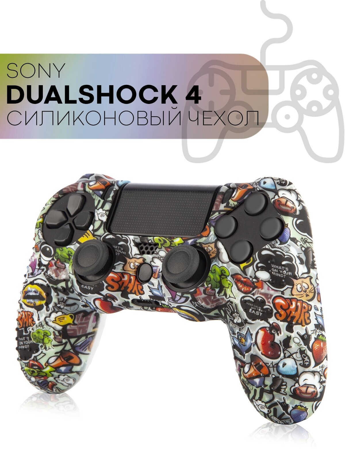 Защитный силиконовый чехол для геймпада Sony PlayStation 4 DualShock с рисунком (матовая накладка с для контроллера Сони Плэйстэйшн 4 Дуалшок) стикеры