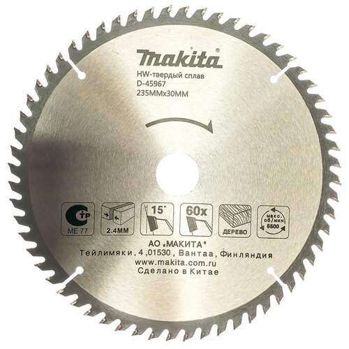 Диск пильный Makita для дерева, 235x30/25x2.4/1.6x60T