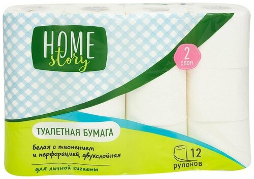 Туалетная бумага Home Story 12 рулонов 2 слоя х2шт