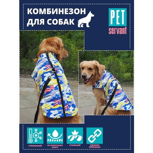 Комбинезон для животных P0059-18-M PET SERVANT