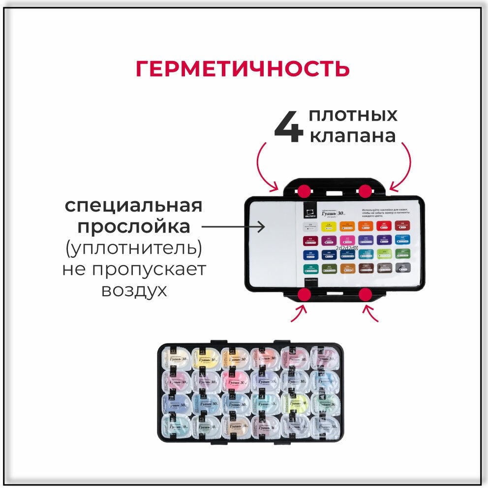 Набор гуаши Малевичъ в пенале, 24 цвета по 30 мл